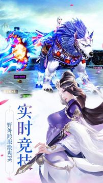 天仙逆游戏截图3