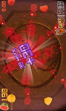 水果忍者(Fruit Ninja)游戏截图2