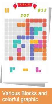 Block Puzzle Fan - 3 blocks游戏截图3