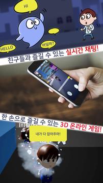 숨바꼭질- 유령학교 온라인游戏截图1