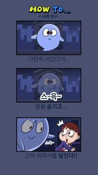 숨바꼭질- 유령학교 온라인游戏截图3