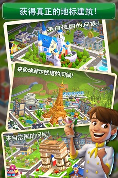 梦幻之城:大都市游戏截图3