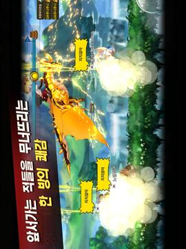 가디언레이스 for Kakao游戏截图1