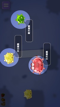 新病毒戰爭游戏截图2