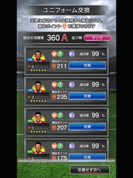 SOCCER LOVE（サッカーラブ）游戏截图3