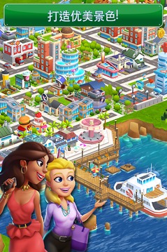 梦幻之城:大都市游戏截图4