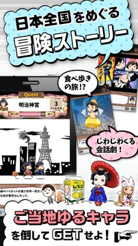 ゲームで英単語学習！ 【英語物語】游戏截图3