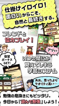 ゲームで英単語学習！ 【英語物語】游戏截图1