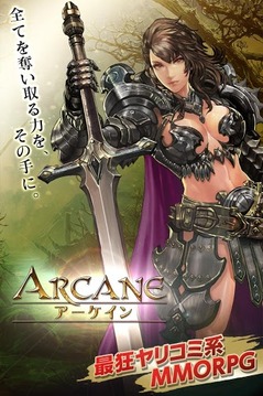 ARCANE-アーケイン-游戏截图1