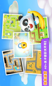 宝宝迷宫大冒险游戏截图2