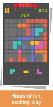 Block Puzzle Fan - 3 blocks游戏截图1