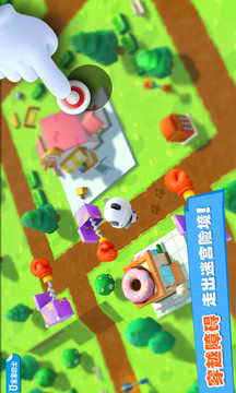 宝宝迷宫大冒险游戏截图1