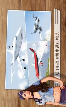 Take Off Flight Simulator游戏截图1