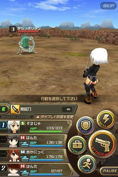 メタルサーガ ~荒野の方舟~游戏截图1