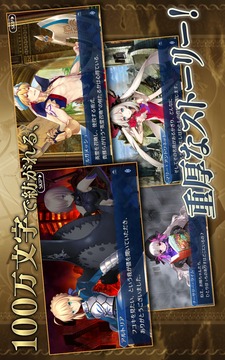 Fate/Grand OrderJP游戏截图4