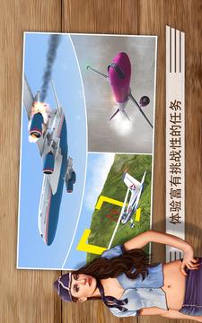 Take Off Flight Simulator游戏截图3