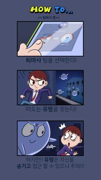 숨바꼭질- 유령학교 온라인游戏截图2