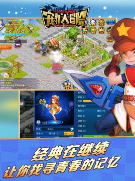 宠物大冒险-MMORPG游戏截图1