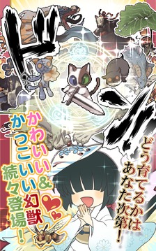 幻獣物語２游戏截图3