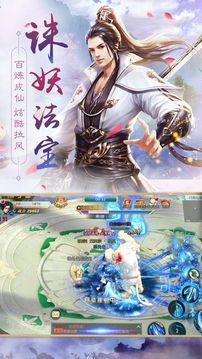 剑气传说游戏截图3