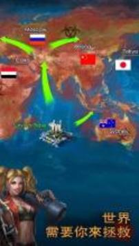 末世争霸游戏截图2