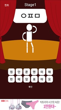 분기별 애니 초성 퀴즈游戏截图1