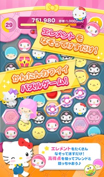 キティちゃんの楽しいパズルゲーム ハローキティトイズ游戏截图2