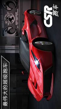 CSR赛车游戏截图5