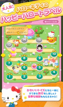 キティちゃんの楽しいパズルゲーム ハローキティトイズ游戏截图5