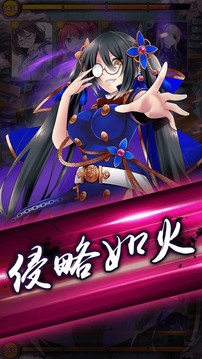 三国志-少女戏画游戏截图5