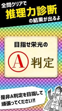 勇者に謎解きを求めるのは間違っているだろうか #謎解きクエスト游戏截图2