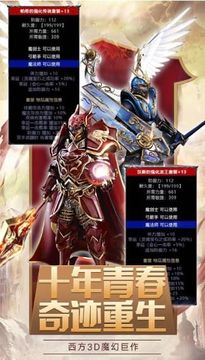奇迹暗黑深渊游戏截图2