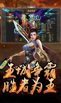 战天决游戏截图3