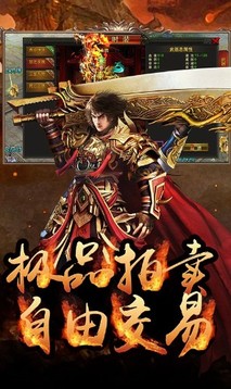 战天决游戏截图2