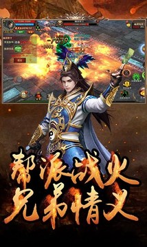 战天决游戏截图1