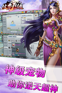 仗剑封魔手游版游戏截图2