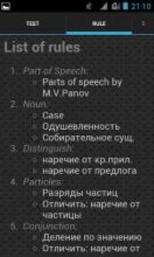 Parts of speech. Russian游戏截图3