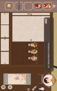 暮回居游戏截图1