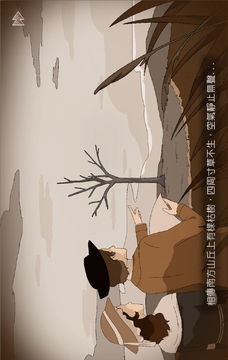 暮回居游戏截图4