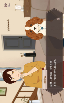 暮回居游戏截图2