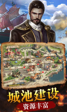 新大航海时代游戏截图3