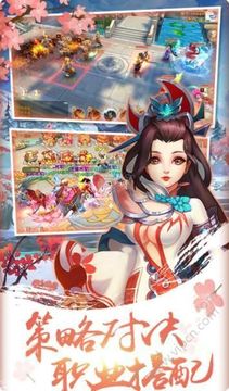 三国洛神赋游戏截图3