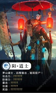 茅山捉鬼人游戏截图3