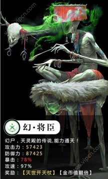 茅山捉鬼人游戏截图1