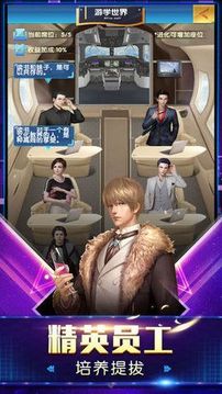 总裁和校花游戏截图1