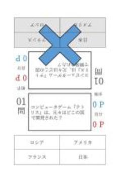 もっとたのしいクイズ游戏截图3