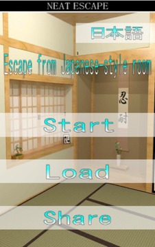 Escape ”Japanese-style room”游戏截图4