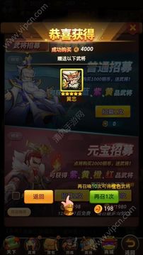 小小魔将游戏截图1