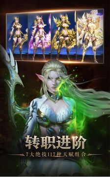 龙之战神恶魔广场游戏截图3