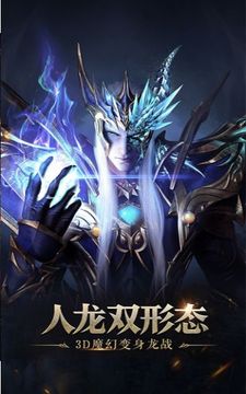 龙之战神恶魔广场游戏截图1